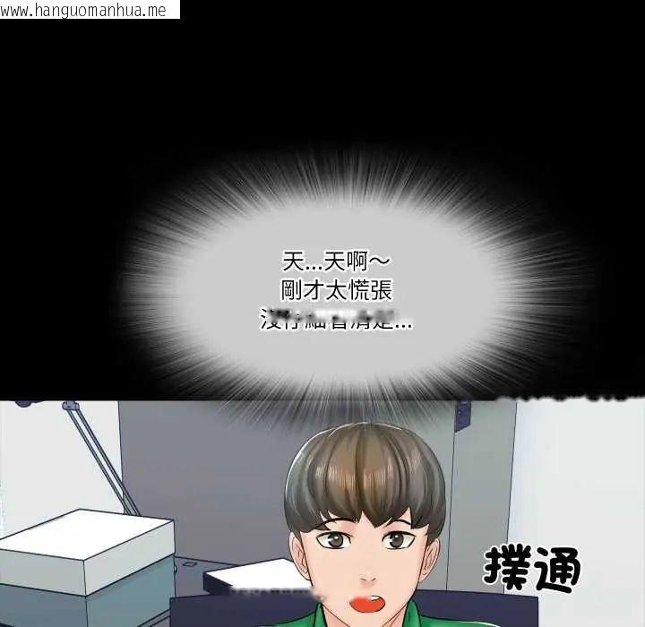 韩国漫画梦幻家教韩漫_梦幻家教-第14话在线免费阅读-韩国漫画-第31张图片