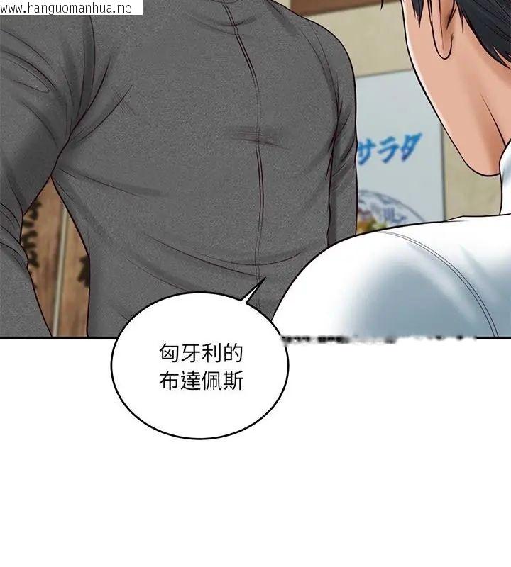 韩国漫画财阀家的女婿韩漫_财阀家的女婿-第90话在线免费阅读-韩国漫画-第133张图片