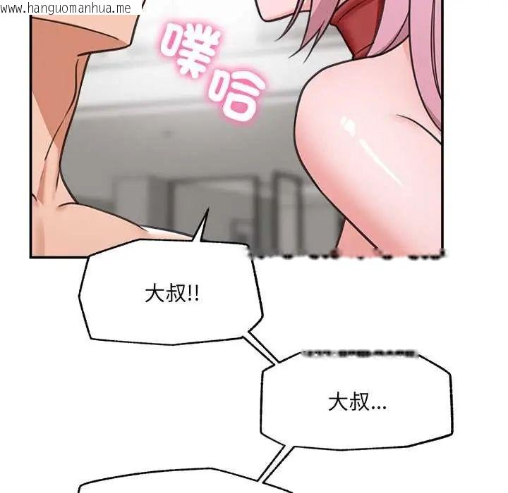 韩国漫画催眠手机韩漫_催眠手机-第80话在线免费阅读-韩国漫画-第131张图片