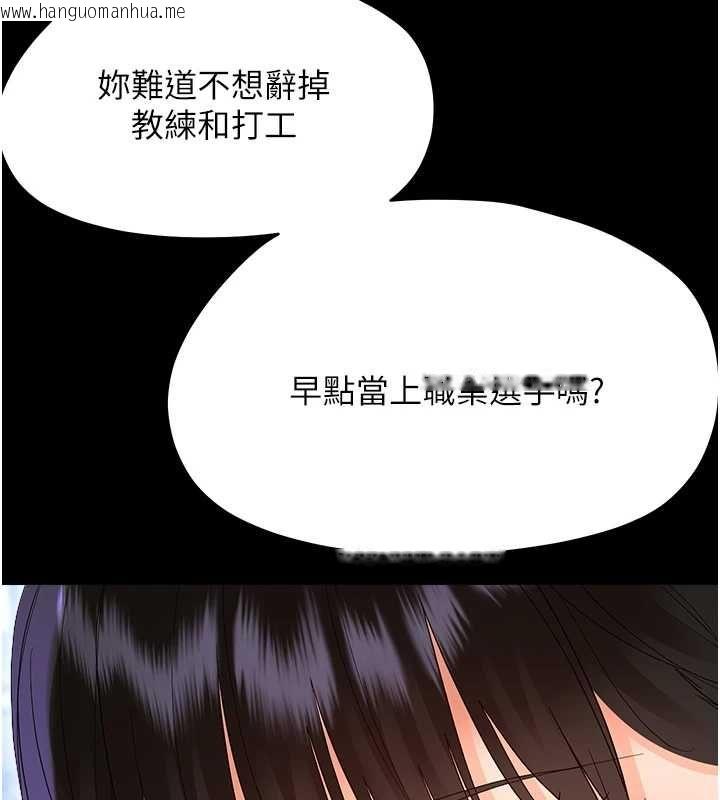 韩国漫画幼惑韩漫_幼惑-第39话-跟著我保证让你们吃很好在线免费阅读-韩国漫画-第151张图片