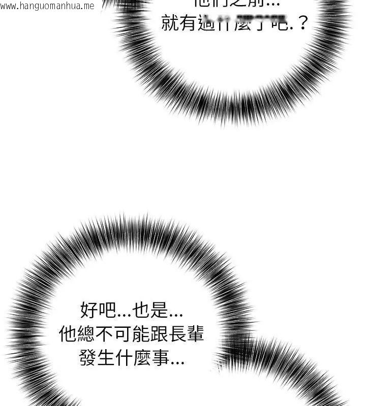 韩国漫画世界末日韩漫_世界末日-第5话在线免费阅读-韩国漫画-第85张图片