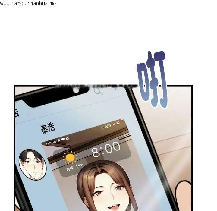 韩国漫画迟来的叛逆韩漫_迟来的叛逆-第14话在线免费阅读-韩国漫画-第77张图片