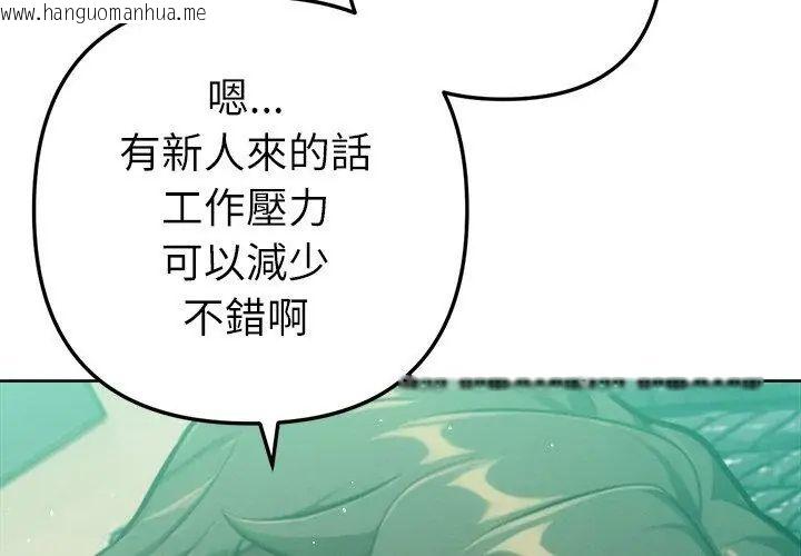 韩国漫画不只是朋友韩漫_不只是朋友-第23话在线免费阅读-韩国漫画-第14张图片