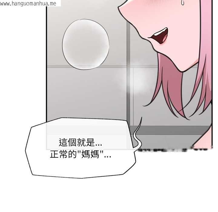 韩国漫画催眠手机韩漫_催眠手机-第80话在线免费阅读-韩国漫画-第61张图片