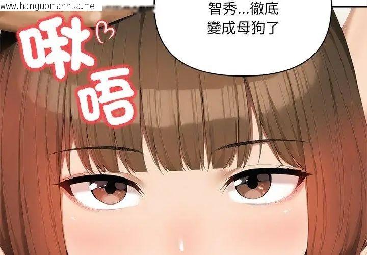 韩国漫画人妻的待客之道韩漫_人妻的待客之道-第5话在线免费阅读-韩国漫画-第89张图片