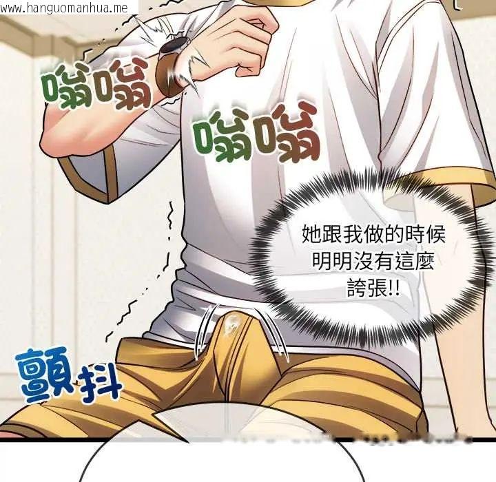 韩国漫画财富爱情二选一韩漫_财富爱情二选一-第18话在线免费阅读-韩国漫画-第167张图片