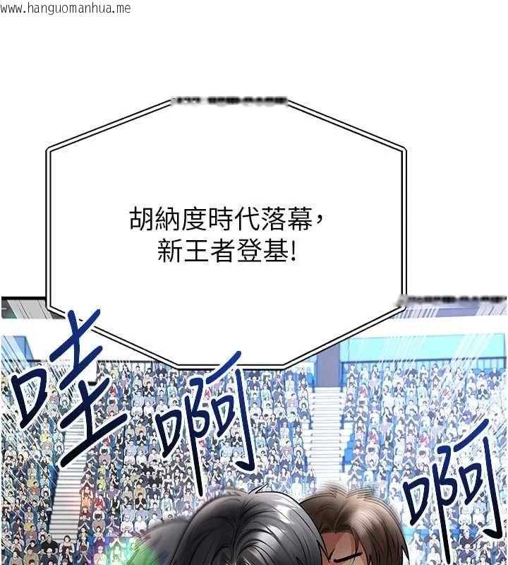 韩国漫画足球型男脱单指南韩漫_足球型男脱单指南-第74话-按捺已久的兔女郎们在线免费阅读-韩国漫画-第17张图片