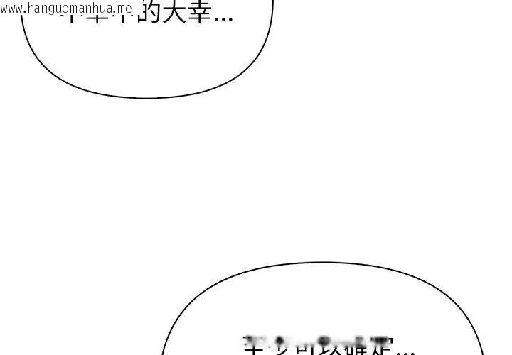 韩国漫画世界末日韩漫_世界末日-第3话在线免费阅读-韩国漫画-第68张图片