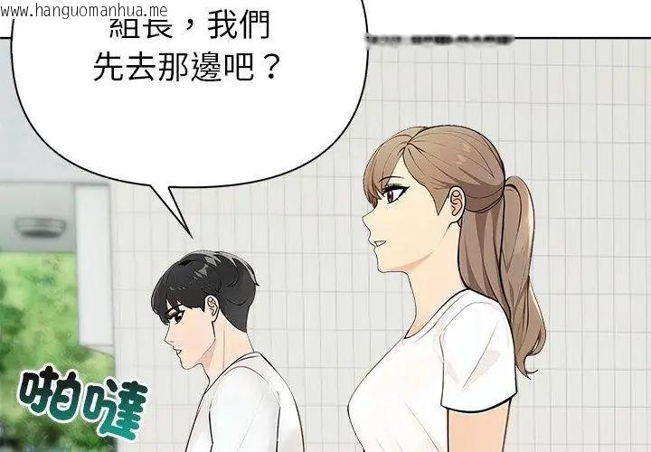 韩国漫画世界末日韩漫_世界末日-第3话在线免费阅读-韩国漫画-第8张图片