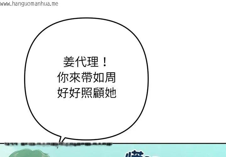 韩国漫画不只是朋友韩漫_不只是朋友-第23话在线免费阅读-韩国漫画-第47张图片