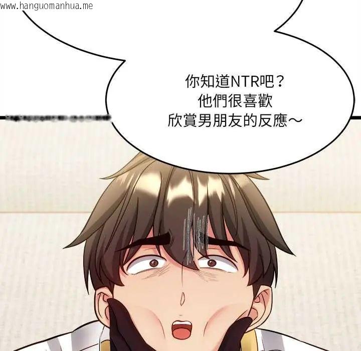 韩国漫画财富爱情二选一韩漫_财富爱情二选一-第18话在线免费阅读-韩国漫画-第156张图片