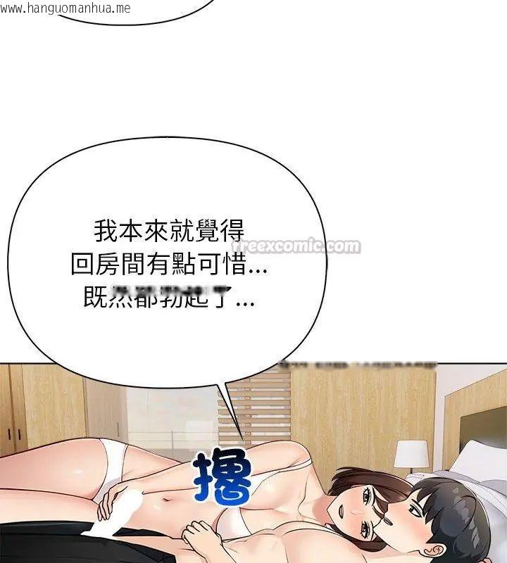 韩国漫画世界末日韩漫_世界末日-第5话在线免费阅读-韩国漫画-第30张图片