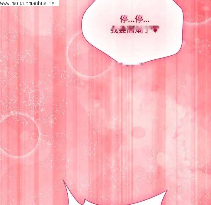 韩国漫画扑通扑通终极密码韩漫_扑通扑通终极密码-第27话在线免费阅读-韩国漫画-第223张图片