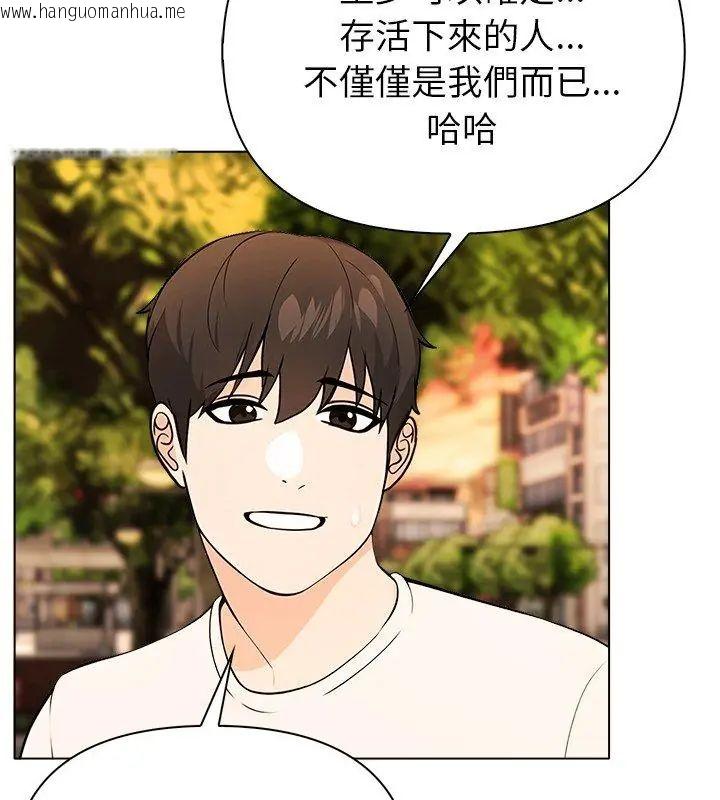 韩国漫画世界末日韩漫_世界末日-第3话在线免费阅读-韩国漫画-第69张图片