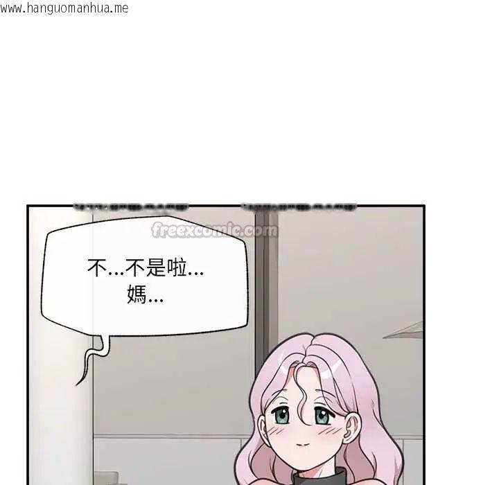 韩国漫画催眠手机韩漫_催眠手机-第80话在线免费阅读-韩国漫画-第105张图片