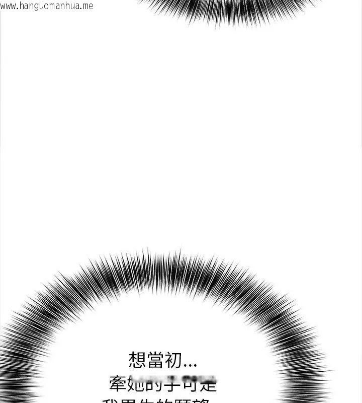 韩国漫画世界末日韩漫_世界末日-第1话在线免费阅读-韩国漫画-第96张图片