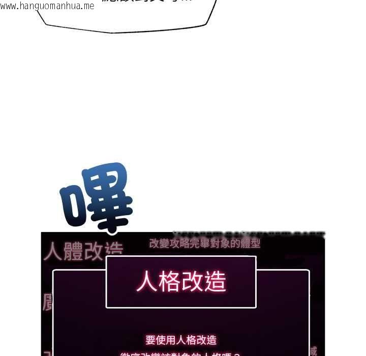 韩国漫画催眠手机韩漫_催眠手机-第80话在线免费阅读-韩国漫画-第25张图片
