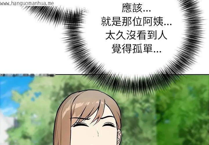 韩国漫画世界末日韩漫_世界末日-第5话在线免费阅读-韩国漫画-第86张图片