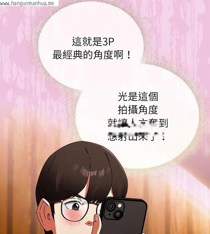 韩国漫画硬也要拍完韩漫_硬也要拍完-第50话在线免费阅读-韩国漫画-第31张图片