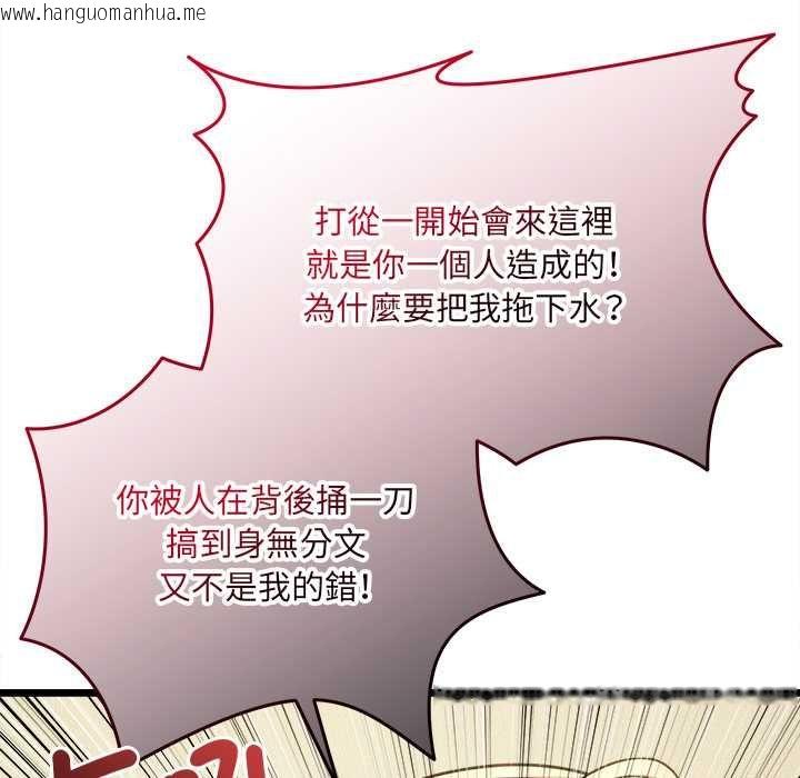 韩国漫画财富爱情二选一韩漫_财富爱情二选一-第18话在线免费阅读-韩国漫画-第53张图片