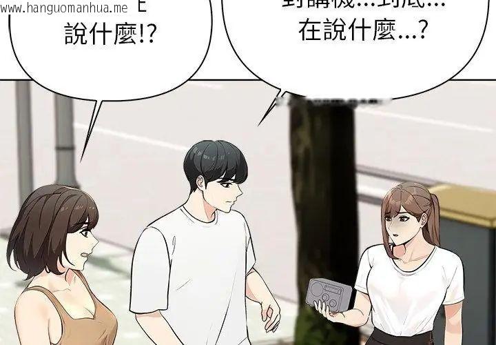 韩国漫画世界末日韩漫_世界末日-第5话在线免费阅读-韩国漫画-第110张图片