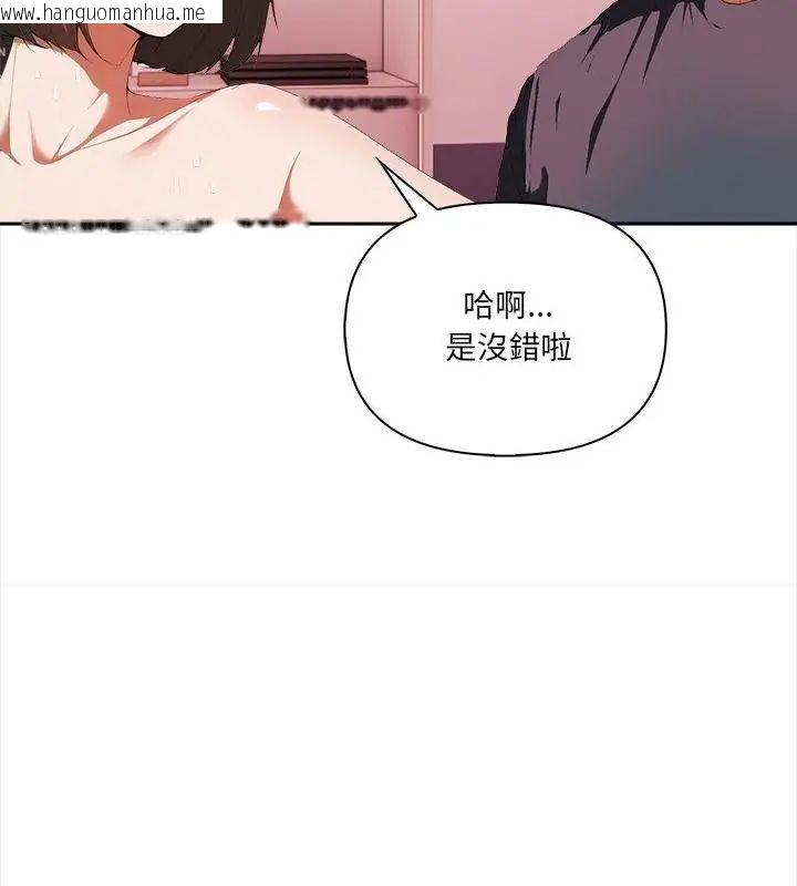 韩国漫画人妻的待客之道韩漫_人妻的待客之道-第5话在线免费阅读-韩国漫画-第100张图片