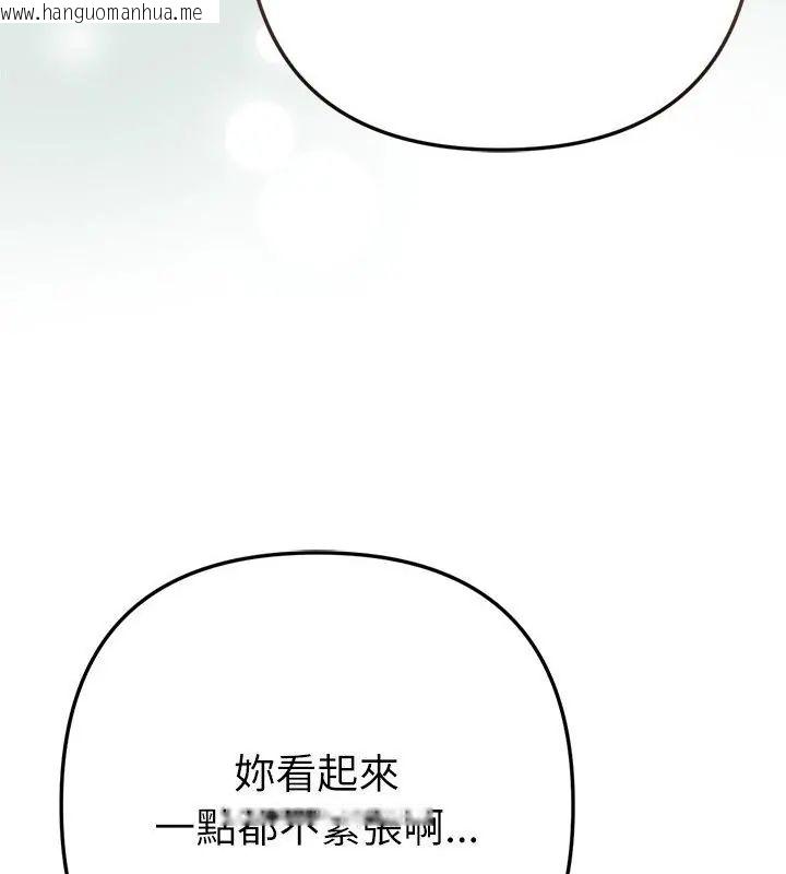韩国漫画不只是朋友韩漫_不只是朋友-第23话在线免费阅读-韩国漫画-第91张图片