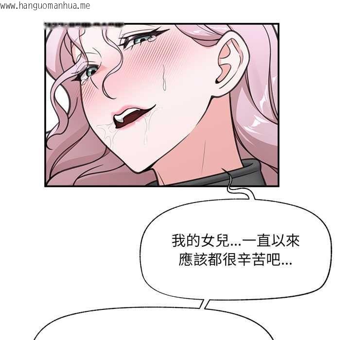 韩国漫画催眠手机韩漫_催眠手机-第80话在线免费阅读-韩国漫画-第55张图片