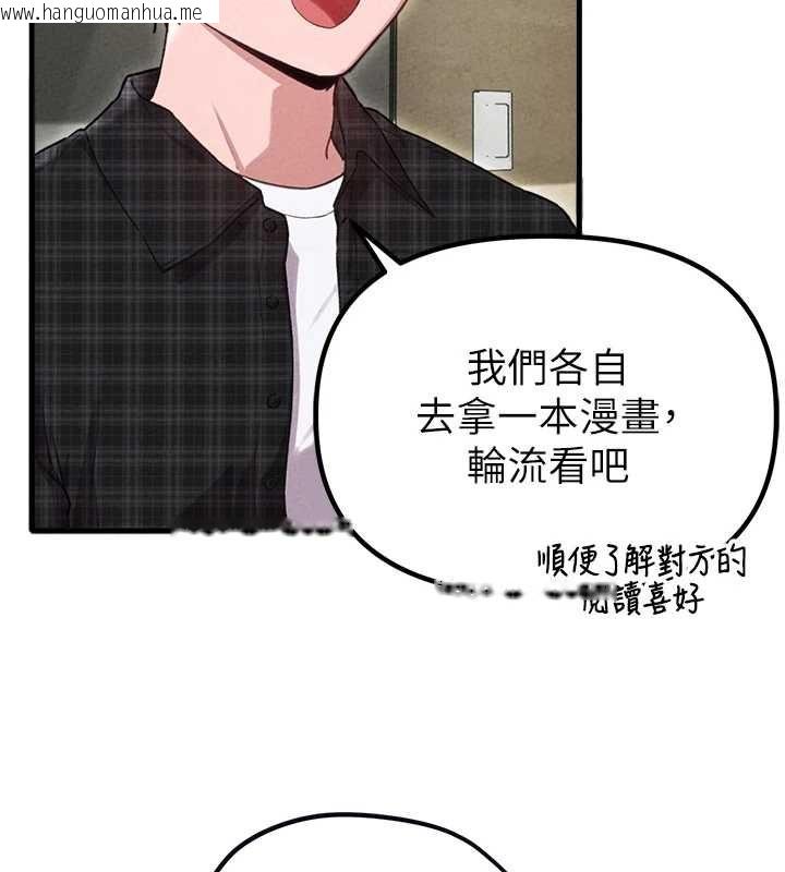 韩国漫画男人配额制韩漫_男人配额制-第57话-漫画咖啡厅是声色场所?!在线免费阅读-韩国漫画-第56张图片