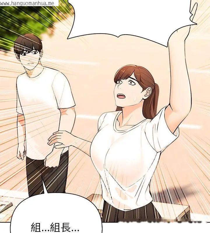 韩国漫画世界末日韩漫_世界末日-第3话在线免费阅读-韩国漫画-第61张图片