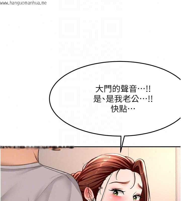韩国漫画顶加套房的春天韩漫_顶加套房的春天-第77话-楼梯间的激情在线免费阅读-韩国漫画-第108张图片