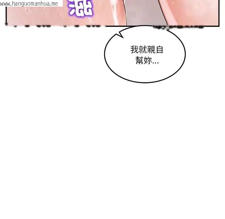 韩国漫画男人止步韩漫_男人止步-第66话在线免费阅读-韩国漫画-第176张图片