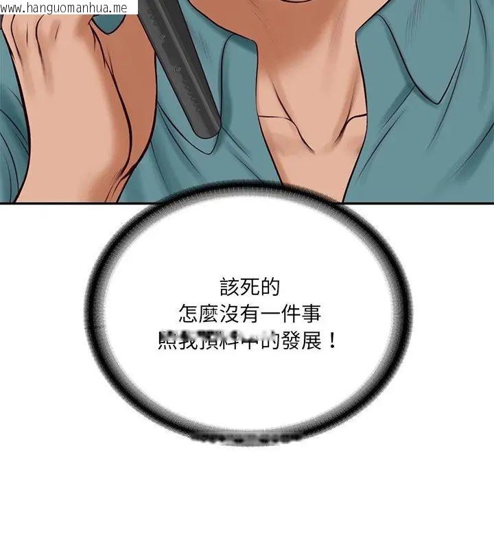 韩国漫画财阀家的女婿韩漫_财阀家的女婿-第90话在线免费阅读-韩国漫画-第91张图片
