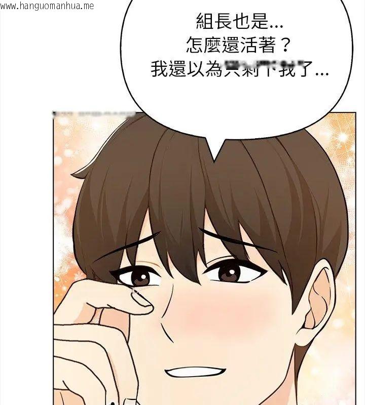韩国漫画世界末日韩漫_世界末日-第2话在线免费阅读-韩国漫画-第9张图片