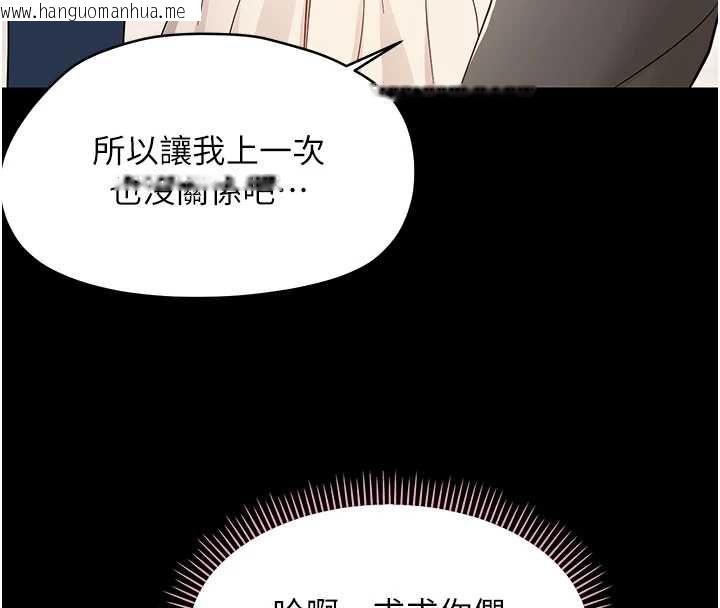 韩国漫画幼惑韩漫_幼惑-第39话-跟著我保证让你们吃很好在线免费阅读-韩国漫画-第49张图片