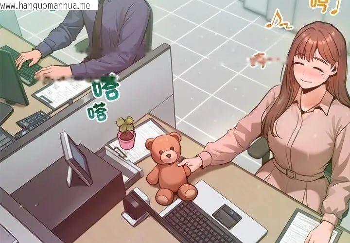 韩国漫画不只是朋友韩漫_不只是朋友-第23话在线免费阅读-韩国漫画-第59张图片