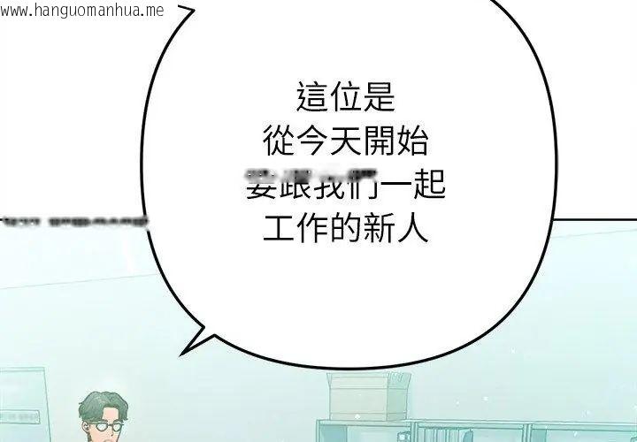 韩国漫画不只是朋友韩漫_不只是朋友-第23话在线免费阅读-韩国漫画-第17张图片