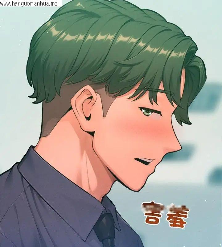韩国漫画不只是朋友韩漫_不只是朋友-第23话在线免费阅读-韩国漫画-第43张图片