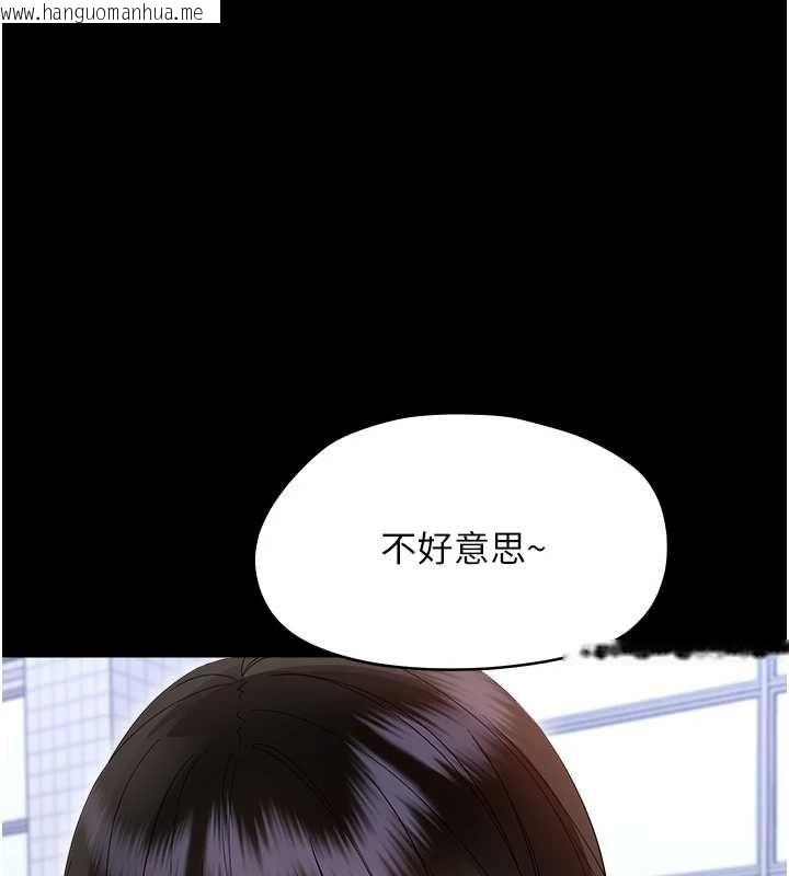韩国漫画幼惑韩漫_幼惑-第39话-跟著我保证让你们吃很好在线免费阅读-韩国漫画-第159张图片