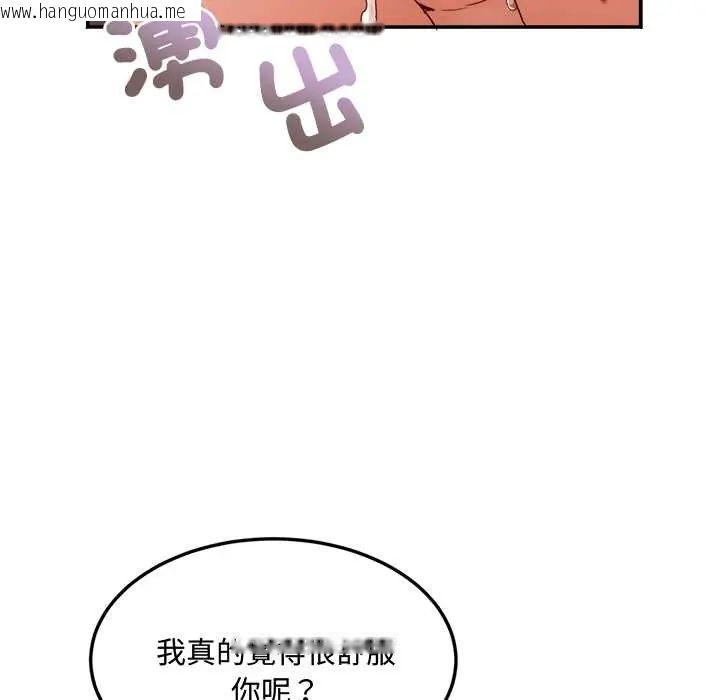 韩国漫画小吃摊的火辣老板娘韩漫_小吃摊的火辣老板娘-第14话在线免费阅读-韩国漫画-第93张图片
