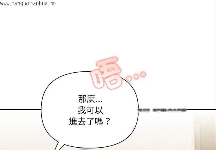 韩国漫画人妻的待客之道韩漫_人妻的待客之道-第5话在线免费阅读-韩国漫画-第59张图片
