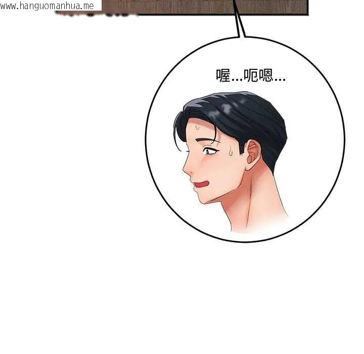 韩国漫画小吃摊的火辣老板娘韩漫_小吃摊的火辣老板娘-第14话在线免费阅读-韩国漫画-第99张图片