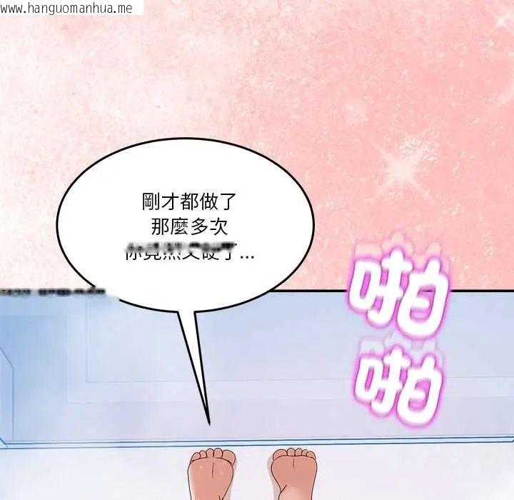 韩国漫画男人止步韩漫_男人止步-第66话在线免费阅读-韩国漫画-第155张图片