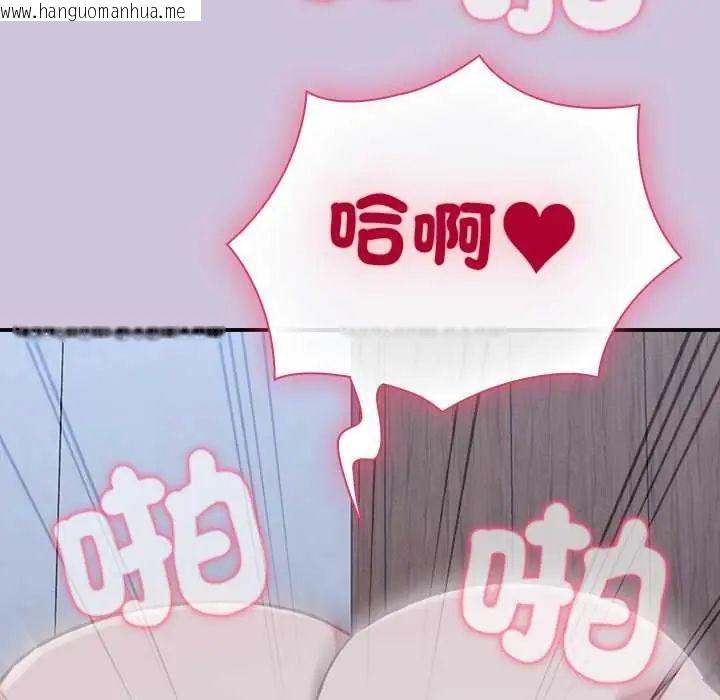韩国漫画扑通扑通终极密码韩漫_扑通扑通终极密码-第27话在线免费阅读-韩国漫画-第115张图片