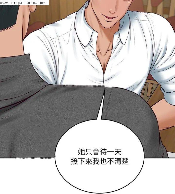 韩国漫画财阀家的女婿韩漫_财阀家的女婿-第90话在线免费阅读-韩国漫画-第135张图片