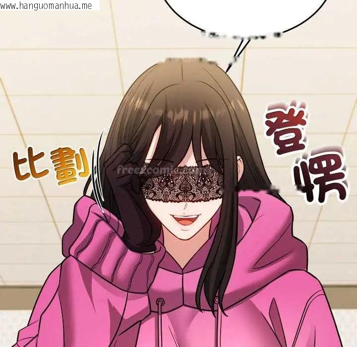 韩国漫画财富爱情二选一韩漫_财富爱情二选一-第18话在线免费阅读-韩国漫画-第150张图片