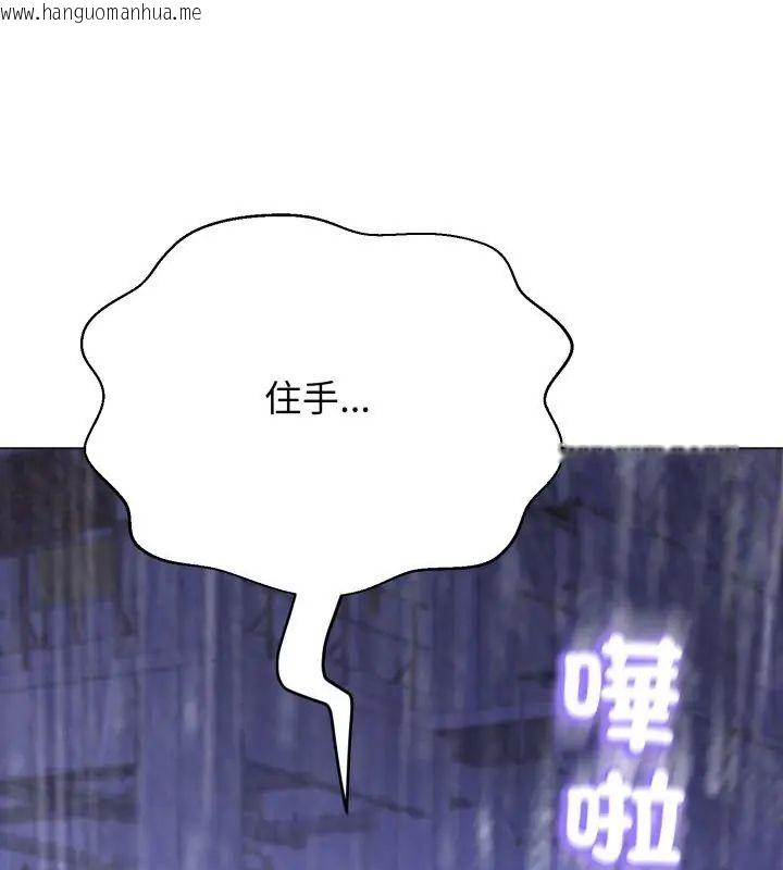 韩国漫画黑帮千金养成记/刺龙刺凤的女友韩漫_黑帮千金养成记/刺龙刺凤的女友-第36话在线免费阅读-韩国漫画-第1张图片