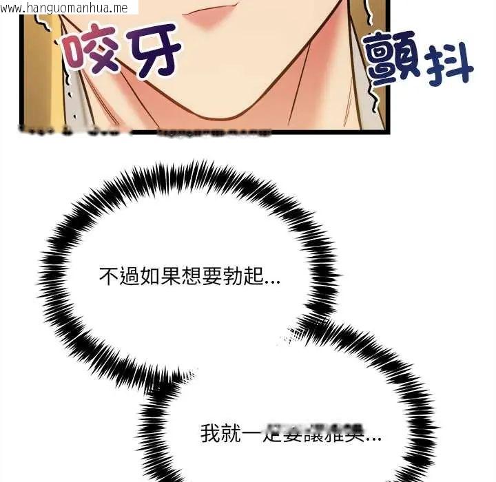 韩国漫画财富爱情二选一韩漫_财富爱情二选一-第18话在线免费阅读-韩国漫画-第27张图片