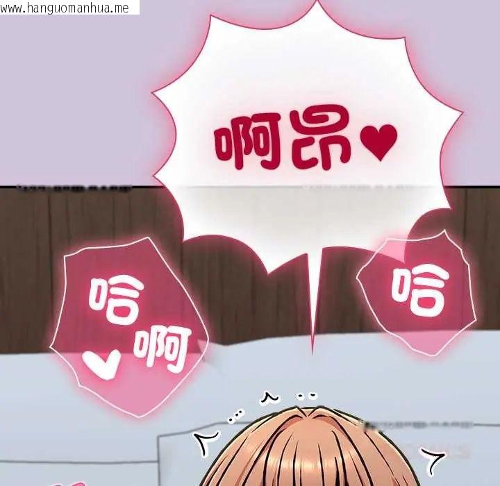 韩国漫画扑通扑通终极密码韩漫_扑通扑通终极密码-第27话在线免费阅读-韩国漫画-第110张图片