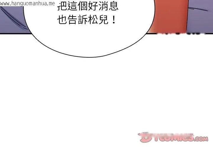 韩国漫画硬也要拍完韩漫_硬也要拍完-第50话在线免费阅读-韩国漫画-第110张图片